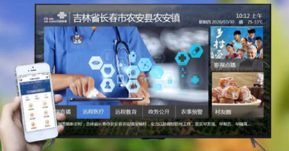 吉林农安县——信息进村入户全覆盖