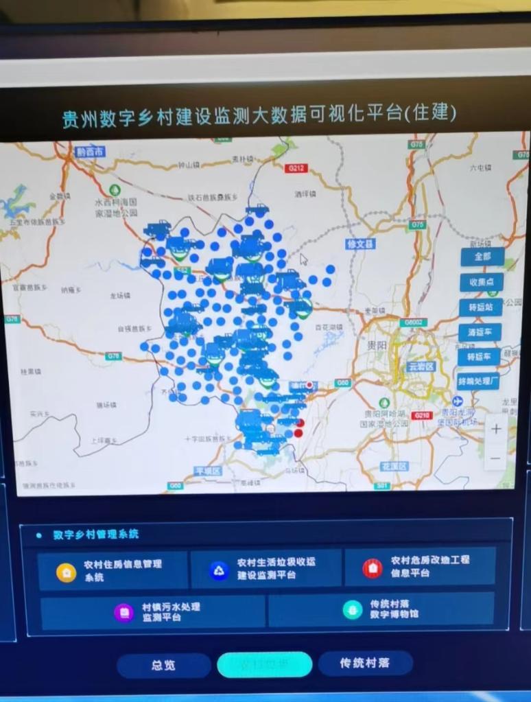 一串数字看振兴：大数据引领大美乡村建设