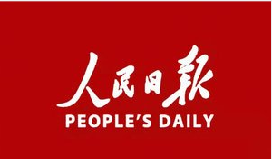 四川德阳：减负小清单 增效大服务