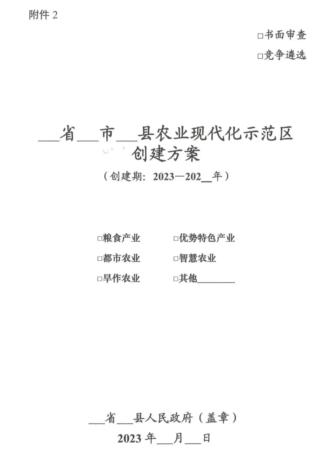 微信图片_20230605152224.jpg
