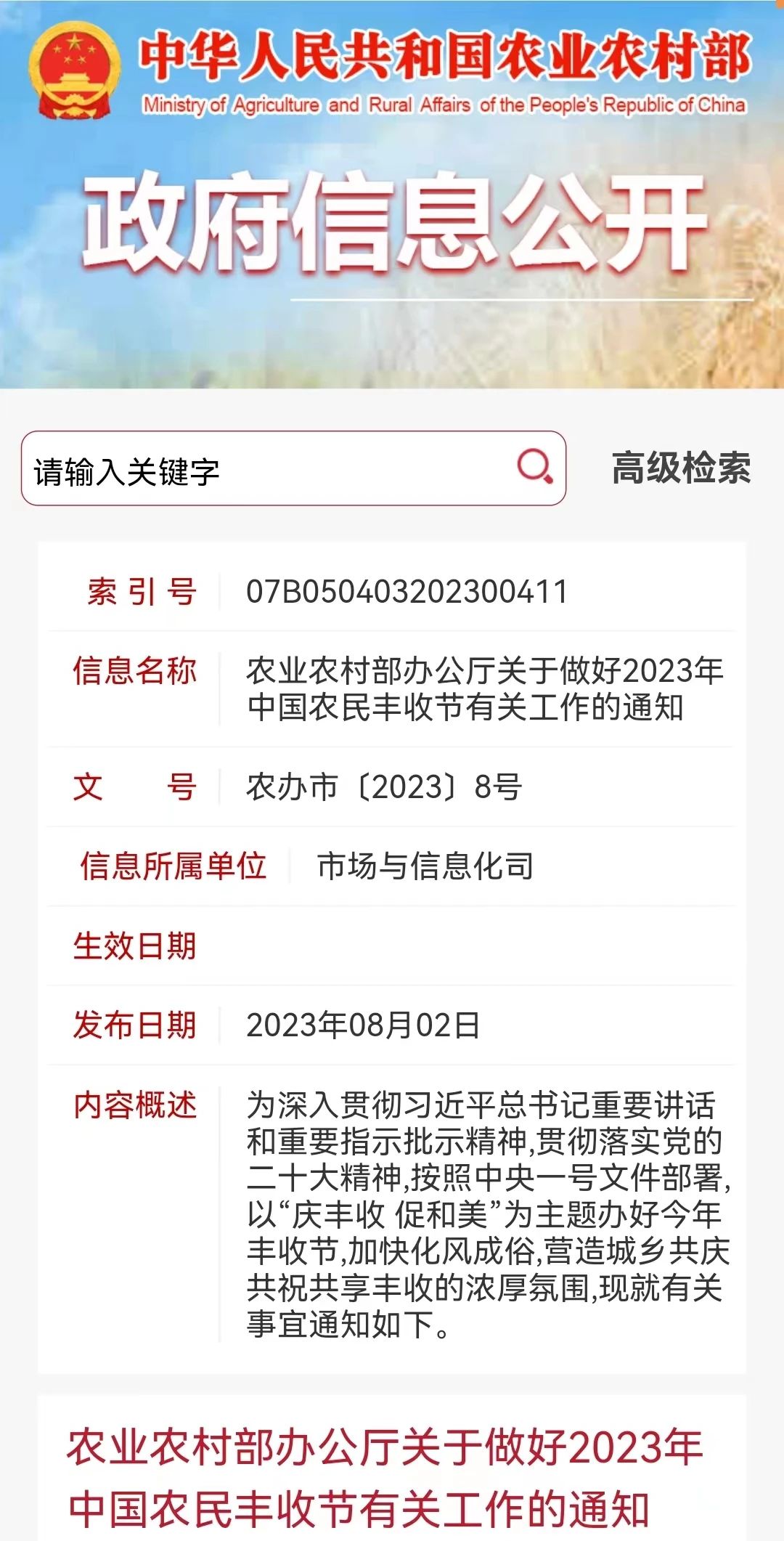 1691031316569890.jpg 微信图片_20230803105459.jpg