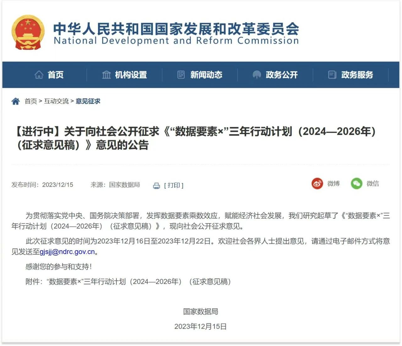 微信图片_20231219114337.jpg