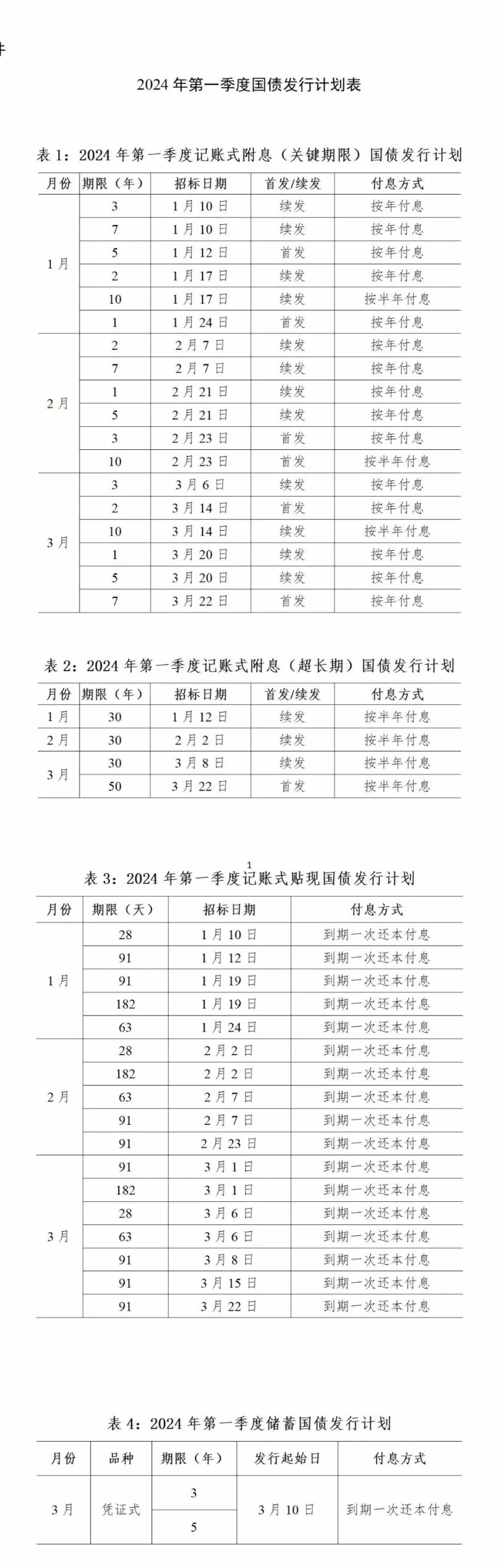 微信图片_20240125094258.png